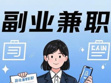 兰州在手机上可以做哪些副业赚钱？