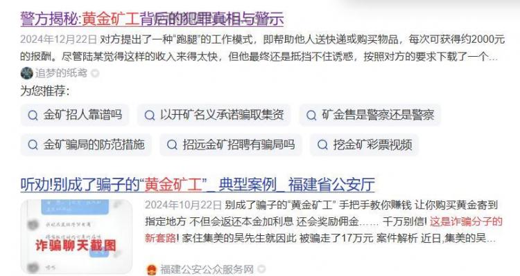 兰州首码网赚项目:TD黄金矿工赚钱是真的吗? 第2张