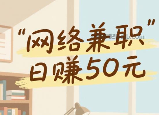 兰州线上居家工作适合找哪些兼职 第1张 兰州线上居家工作适合找哪些兼职 第1张